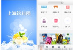 東方智啟科技APP開發-飲料app開發 私人定制走起