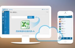 東方智啟科技APP開發-淺談oa辦公室軟件開發的市場價值