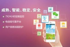 東方智啟科技APP開發-深圳微商城app開發之物料管理