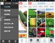 東方智啟科技APP開發-農業認養app開發 當農業遇上互聯網