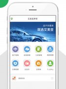 東方智啟科技APP開發-養車app開發能為車主提供哪些服務呢