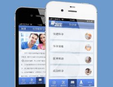 東方智啟科技APP開發-婦產醫院app開發 服務進入云技術時代