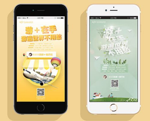 旅行分享app開發創新定位技術