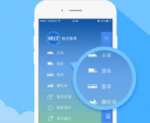 東方智啟科技APP開發-駕考app開發怎樣成為真正的贏家