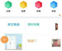 東方智啟科技APP開發-尋求智能門鎖app正確的打開方式