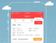 東方智啟科技APP開發-裝修類手機軟件開發怎么做才是長久之計