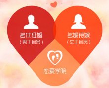 東方智啟科技APP開發-婚戀行業app開發 傳統婚戀改革