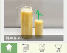 東方智啟科技APP開發-飲品批發APP開發讓用戶隨“心”所欲