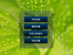 東方智啟科技APP開發-農業物聯網app開發 科學管理更有效