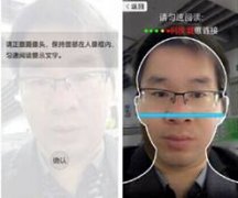 東方智啟科技APP開發-人臉活體檢測app開發如何防范攻擊