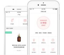 東方智啟科技APP開發-膚質報告app開發讓您整裝待發