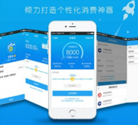 東方智啟科技APP開發-貸款app開發為何受人歡迎