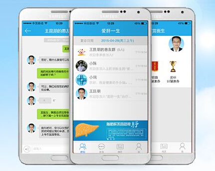 在線診療系統app開發刻不容緩