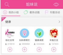 東方智啟科技APP開發-乳癌篩檢app開發 婦女福音來臨