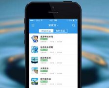 東方智啟科技APP開發-訂水app開發解決方案