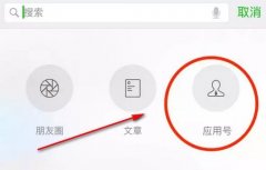 東方智啟科技APP開發-微信應用號開發有何優勢