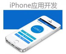 東方智啟科技APP開發-深圳iOSAPP開發特性分析