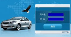 東方智啟科技APP開發-汽車超市app開發 結合理財一起玩