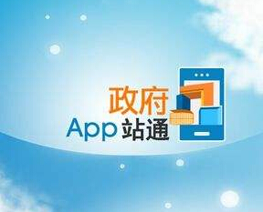 政府督查app開發 讓工作有賬可查