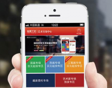 東方智啟科技APP開發-藝術活動app開發 讓城市公共藝術活起來