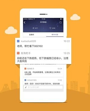 股票app開發的四種類型