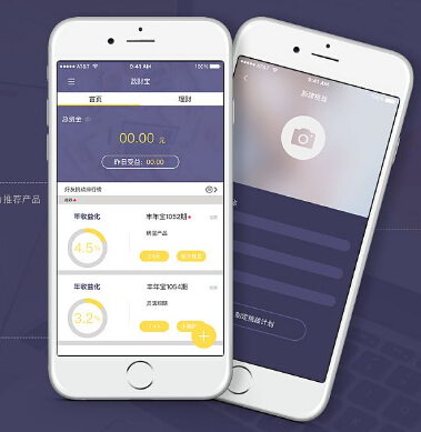 P2P金融app開發熱得發燙