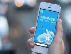 東方智啟科技APP開發-預防犯罪APP開發 嫌疑犯信息實時顯示