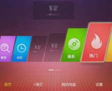 東方智啟科技APP開發-智能電視K歌APP開發原理 你明白了嗎