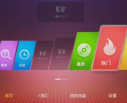 智能電視K歌APP開發原理 你明白了嗎