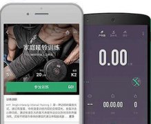 東方智啟科技APP開發-市場評分最高的三款健身APP推薦