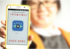 東方智啟科技APP開發-政協APP開發 運用大數據管理工作