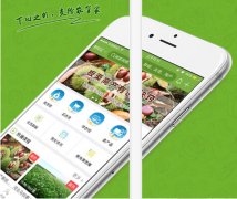 東方智啟科技APP開發-農業種植輔導APP開發 提高種植能力