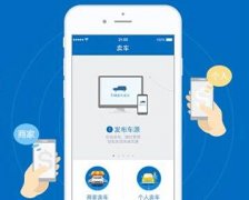 東方智啟科技APP開發-二手交易APP開發如何更好地適應用戶呢