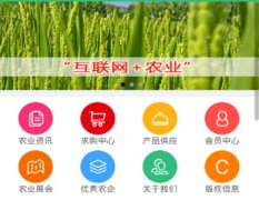 東方智啟科技APP開發-農業養殖認養app平臺開發 擁有自己的田地