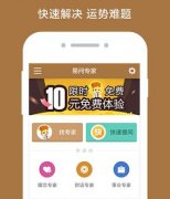 東方智啟科技APP開發-開發風水預測APP要經歷哪些流程