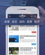 東方智啟科技APP開發-政務APP開發面臨什么問題