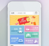 東方智啟科技APP開發-2018年養車APP開發新增哪些功能