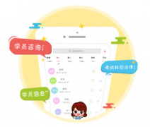 東方智啟科技APP開發-招生app開發 報名不用排隊