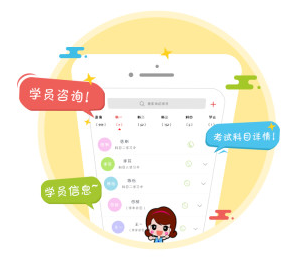 招生app開發 報名不用排隊