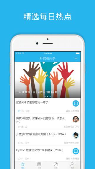 閱讀APP開發