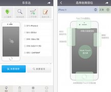 東方智啟科技APP開發-手機維修APP開發如何打好服務這張牌