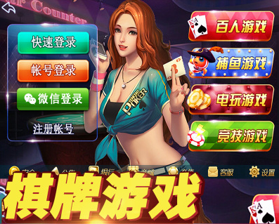 棋牌游戲類APP開發能為企業做什么