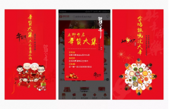 東方智啟科技APP開發-年貨置辦APP開發為何能成為新寵