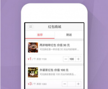 東方智啟科技APP開發-商戶營銷APP開發功能特點介紹