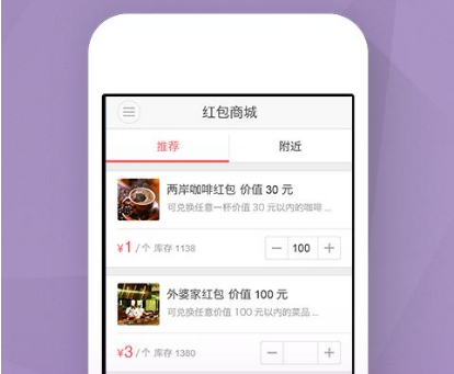 商戶營銷APP開發功能特點介紹