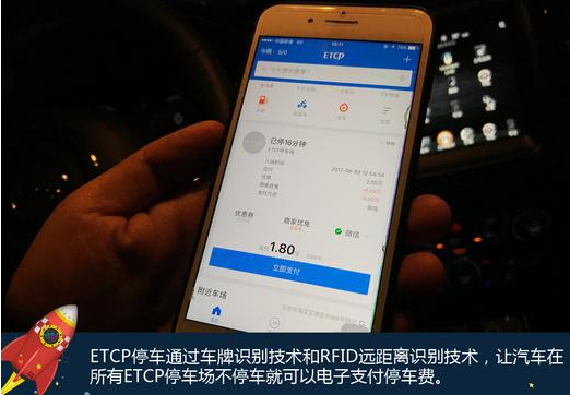 智能車載APP管理系統 實現精細化管理