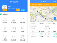 東方智啟科技APP開發-河長制app開發的出現是偶然嗎