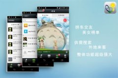 東方智啟科技APP開發-城際拼車APP開發可行性報告