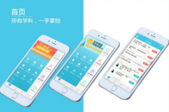 東方智啟科技APP開發-學習APP軟件開發需要具備使命感