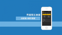 東方智啟科技APP開發-如何讓app應用開發少走些彎路